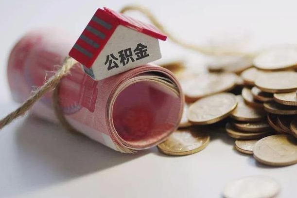 磁县公积金能打到三方里吗（公积金贷款可以打给第三方吗）